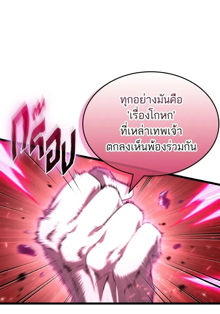 The World After the end หลังวันสิ้นโลก ตอนที่ 226 หน้า 74