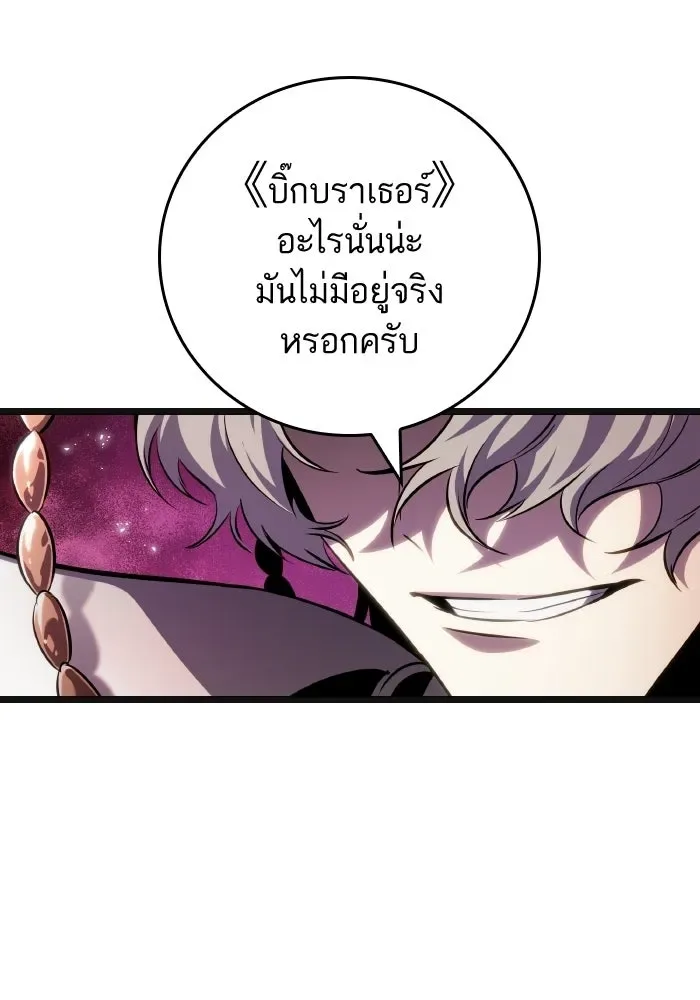 The World After the end หลังวันสิ้นโลก ตอนที่ 226 หน้า 83