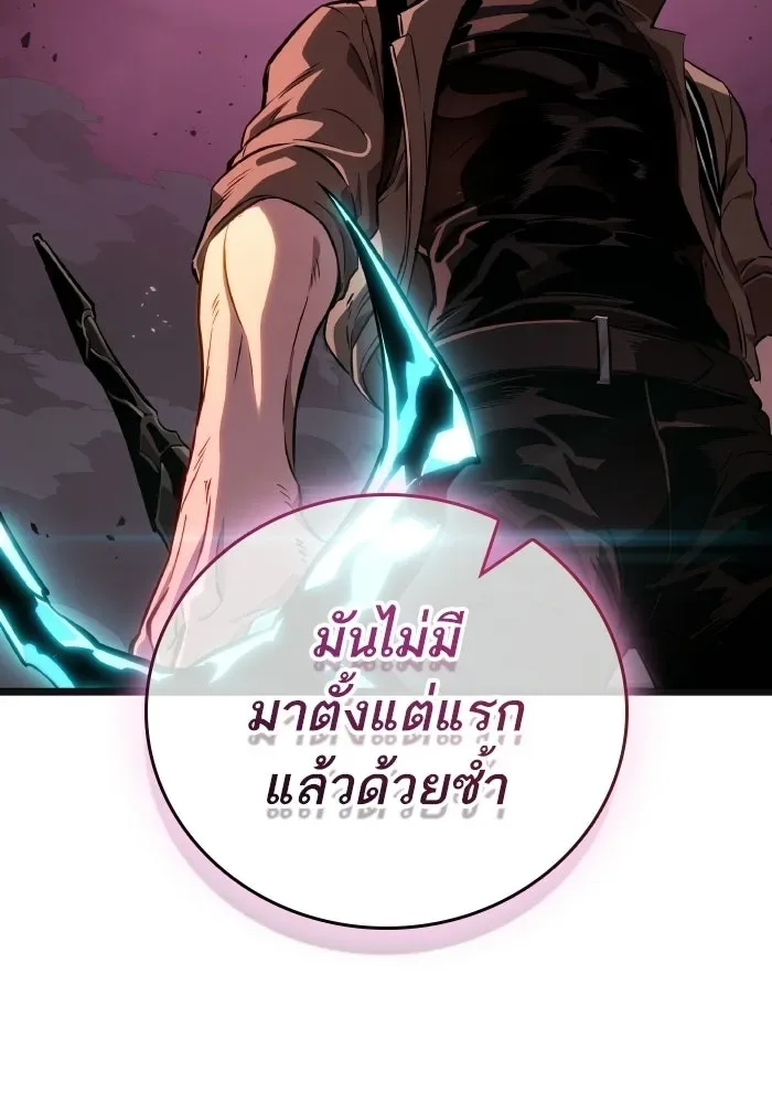 The World After the end หลังวันสิ้นโลก ตอนที่ 226 หน้า 85