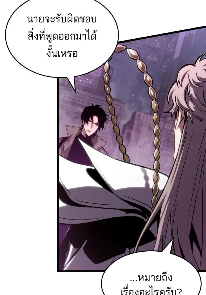 The World After the end หลังวันสิ้นโลก ตอนที่ 226 หน้า 88