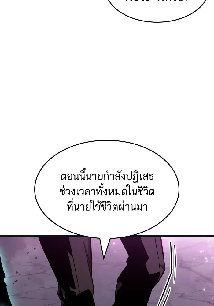 The World After the end หลังวันสิ้นโลก ตอนที่ 226 หน้า 89