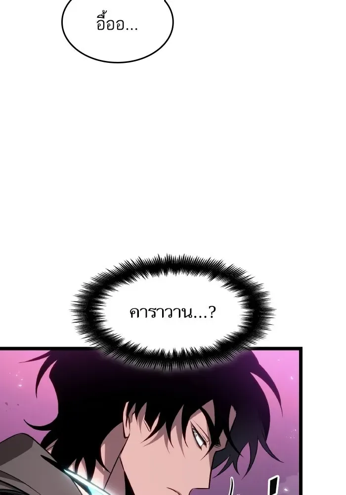 The World After the end หลังวันสิ้นโลก ตอนที่ 226 หน้า 9