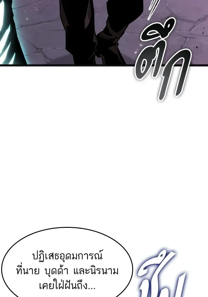 The World After the end หลังวันสิ้นโลก ตอนที่ 226 หน้า 90