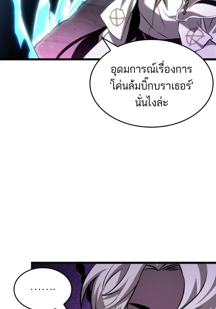 The World After the end หลังวันสิ้นโลก ตอนที่ 226 หน้า 92