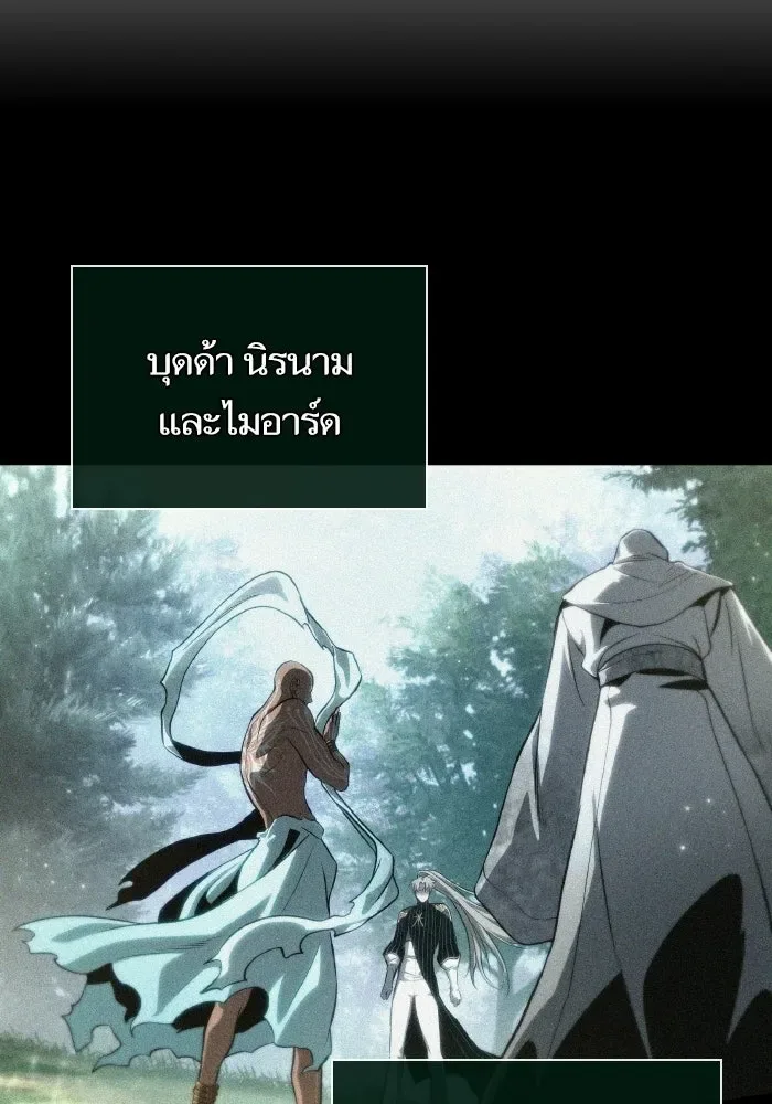 The World After the end หลังวันสิ้นโลก ตอนที่ 226 หน้า 94