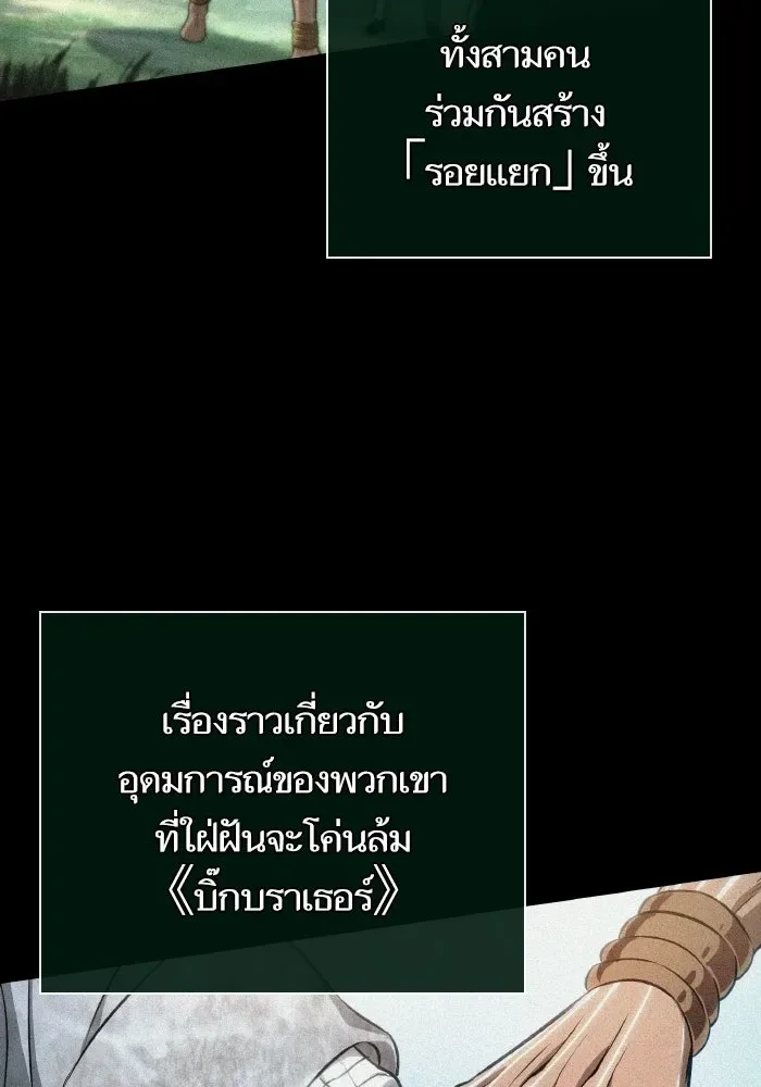 The World After the end หลังวันสิ้นโลก ตอนที่ 226 หน้า 95
