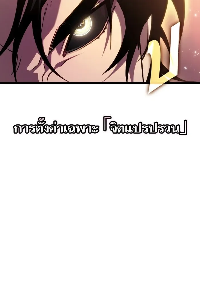 The World After the end หลังวันสิ้นโลก ตอนที่ 227 หน้า 10