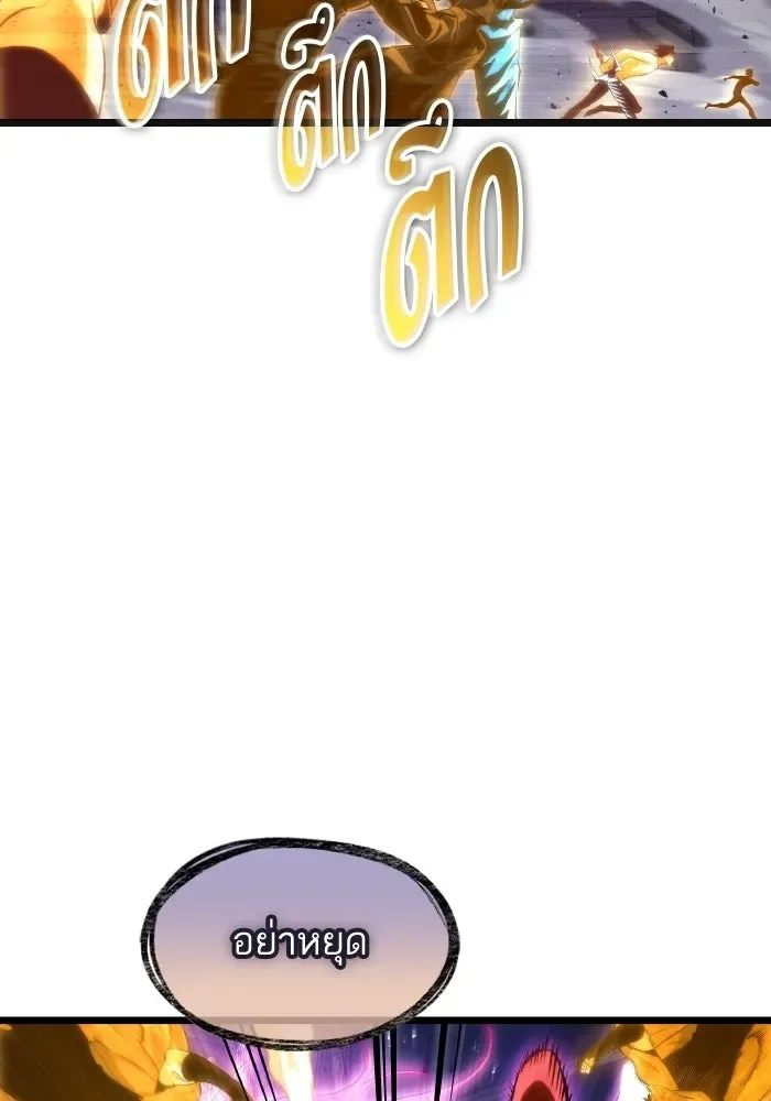 The World After the end หลังวันสิ้นโลก ตอนที่ 227 หน้า 100