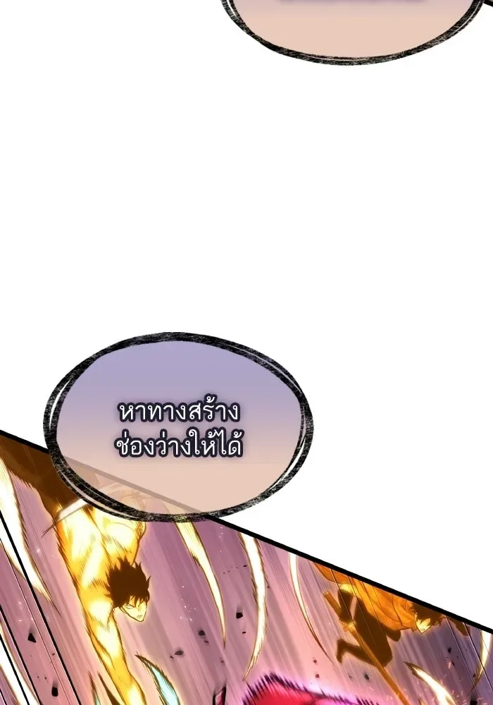 The World After the end หลังวันสิ้นโลก ตอนที่ 227 หน้า 102