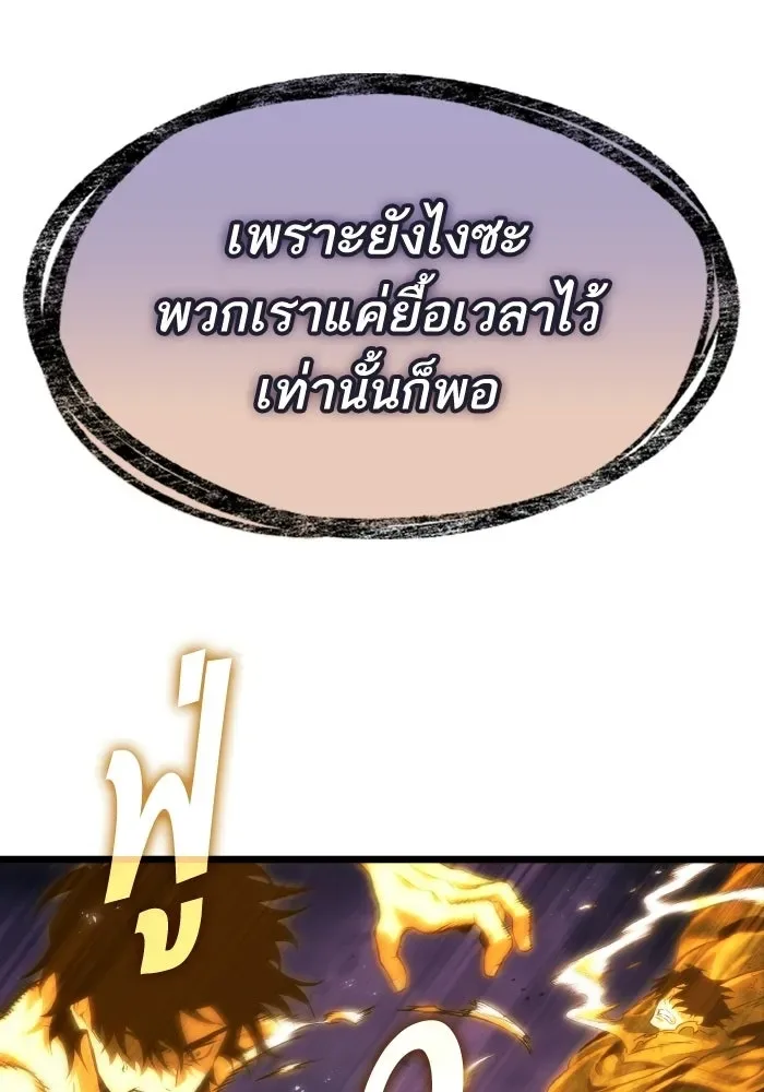 The World After the end หลังวันสิ้นโลก ตอนที่ 227 หน้า 105