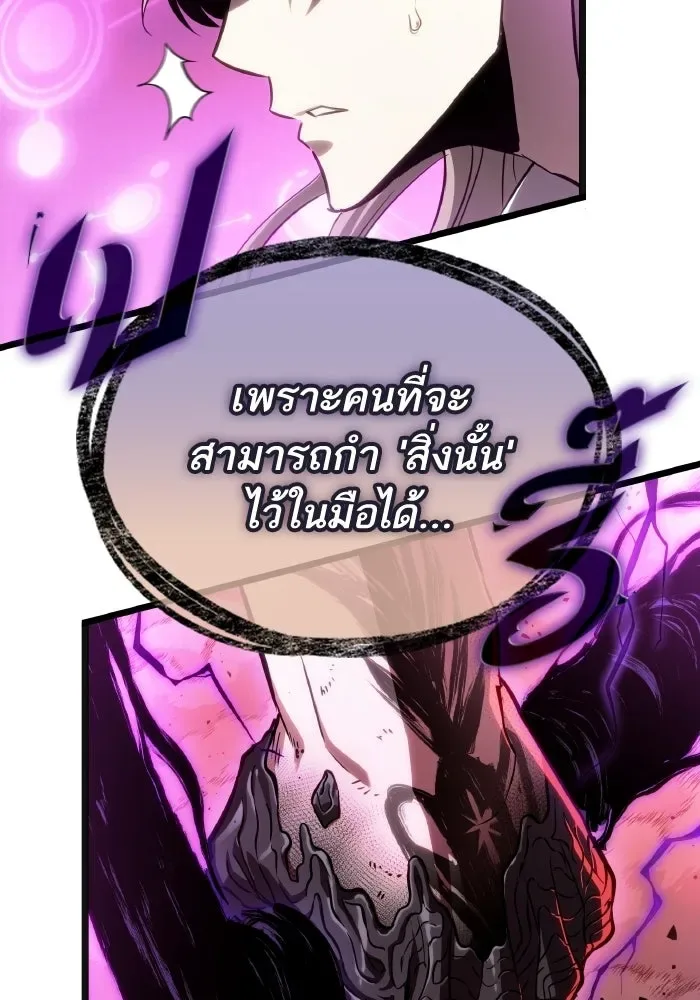 The World After the end หลังวันสิ้นโลก ตอนที่ 227 หน้า 108