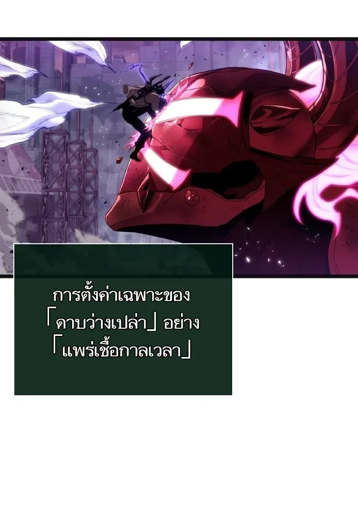 The World After the end หลังวันสิ้นโลก ตอนที่ 227 หน้า 121