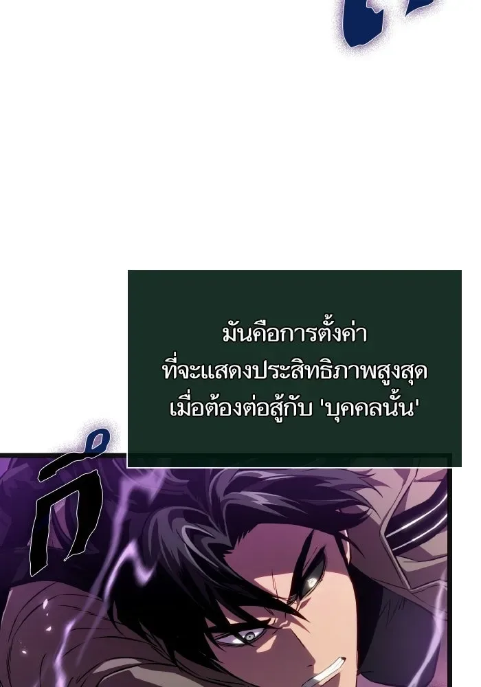 The World After the end หลังวันสิ้นโลก ตอนที่ 227 หน้า 123