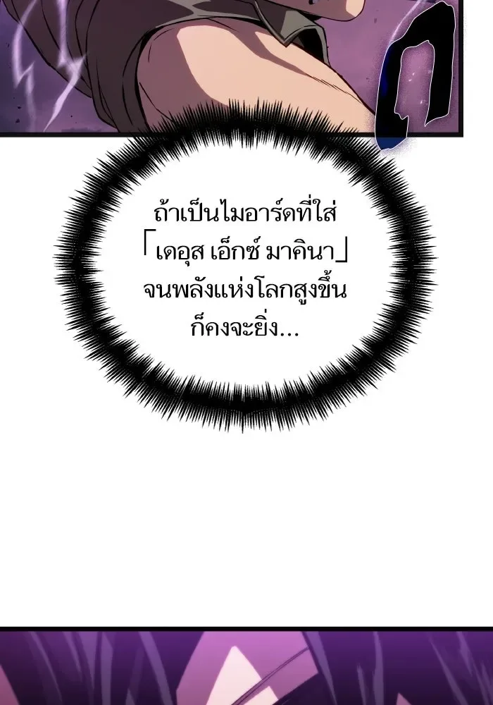 The World After the end หลังวันสิ้นโลก ตอนที่ 227 หน้า 124
