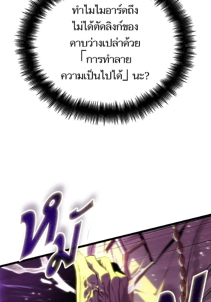 The World After the end หลังวันสิ้นโลก ตอนที่ 227 หน้า 126
