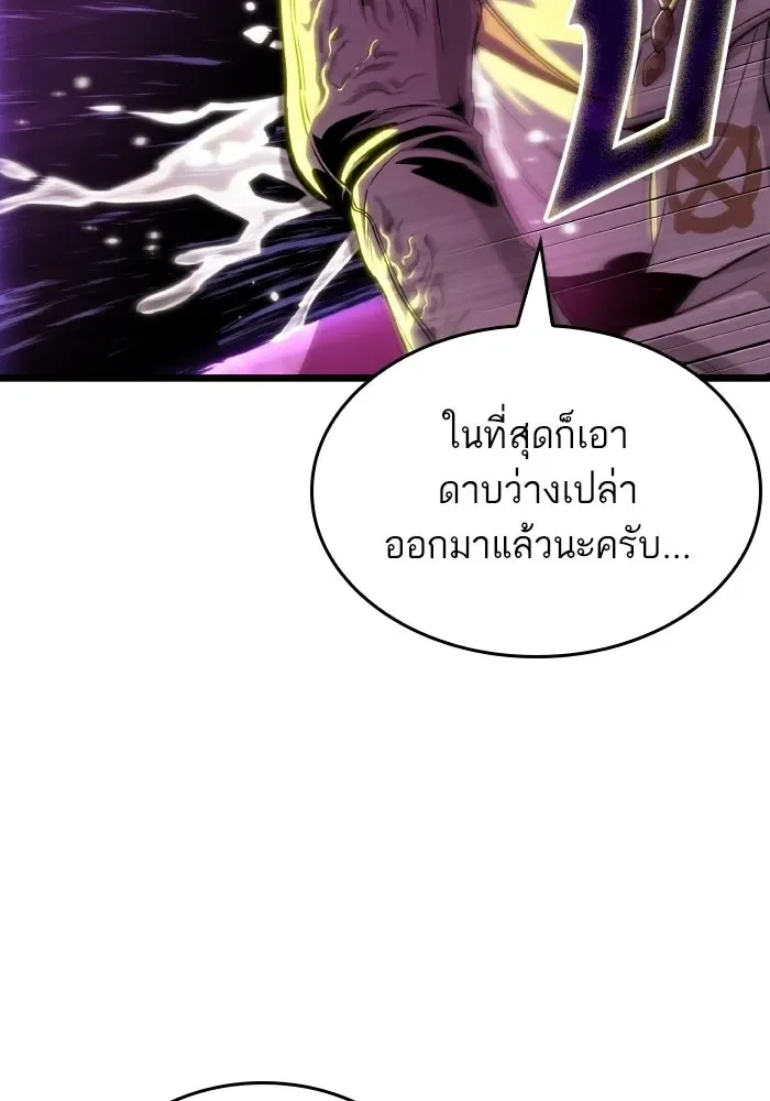 The World After the end หลังวันสิ้นโลก ตอนที่ 227 หน้า 127