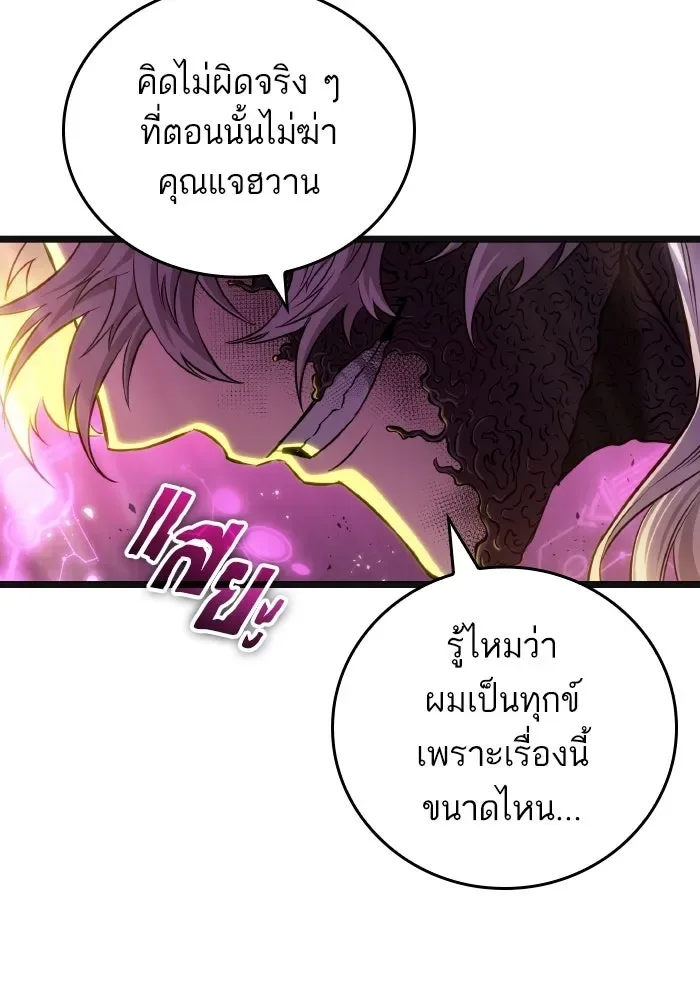 The World After the end หลังวันสิ้นโลก ตอนที่ 227 หน้า 128