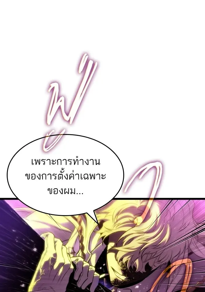 The World After the end หลังวันสิ้นโลก ตอนที่ 227 หน้า 129