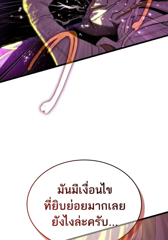The World After the end หลังวันสิ้นโลก ตอนที่ 227 หน้า 130