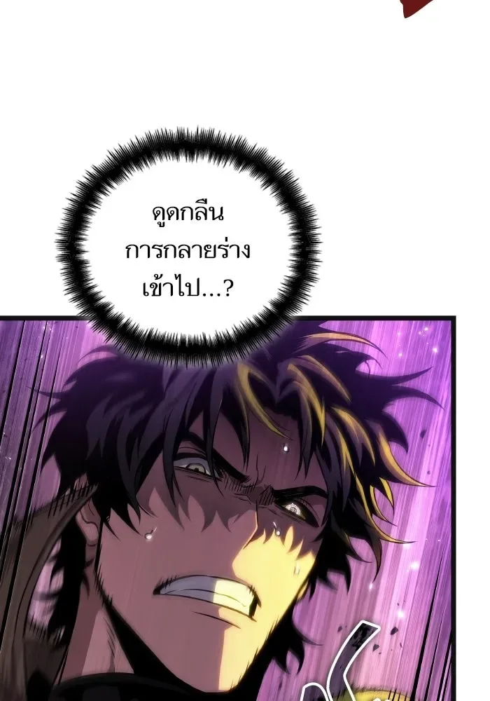 The World After the end หลังวันสิ้นโลก ตอนที่ 227 หน้า 132