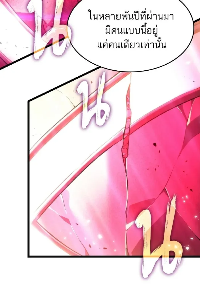 The World After the end หลังวันสิ้นโลก ตอนที่ 227 หน้า 136
