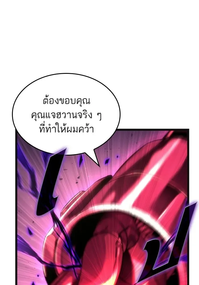 The World After the end หลังวันสิ้นโลก ตอนที่ 227 หน้า 137