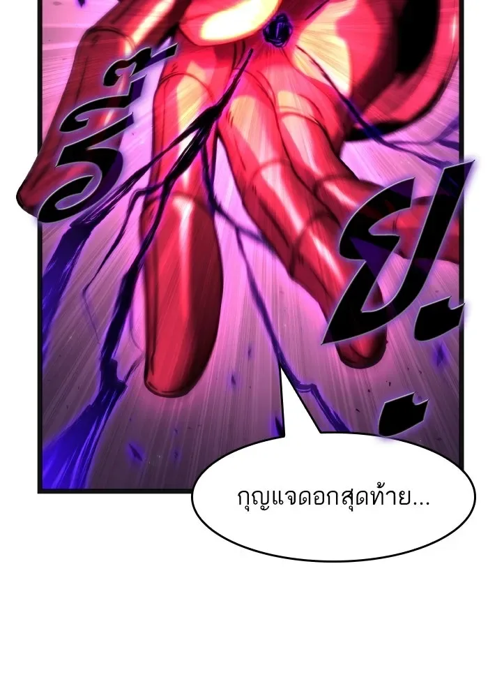 The World After the end หลังวันสิ้นโลก ตอนที่ 227 หน้า 138