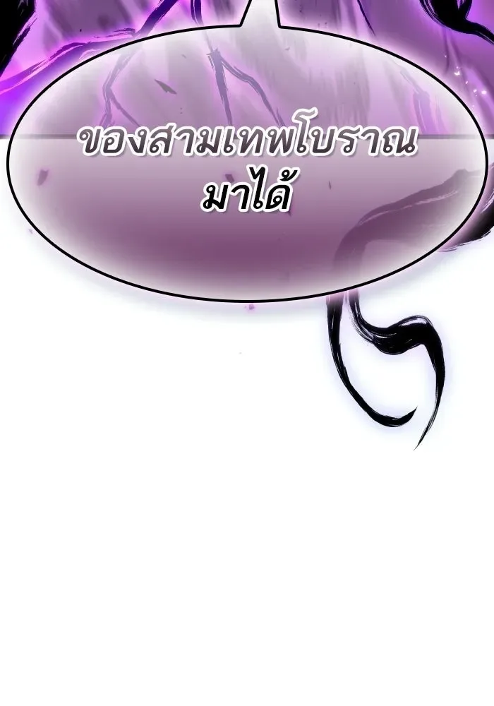 The World After the end หลังวันสิ้นโลก ตอนที่ 227 หน้า 143
