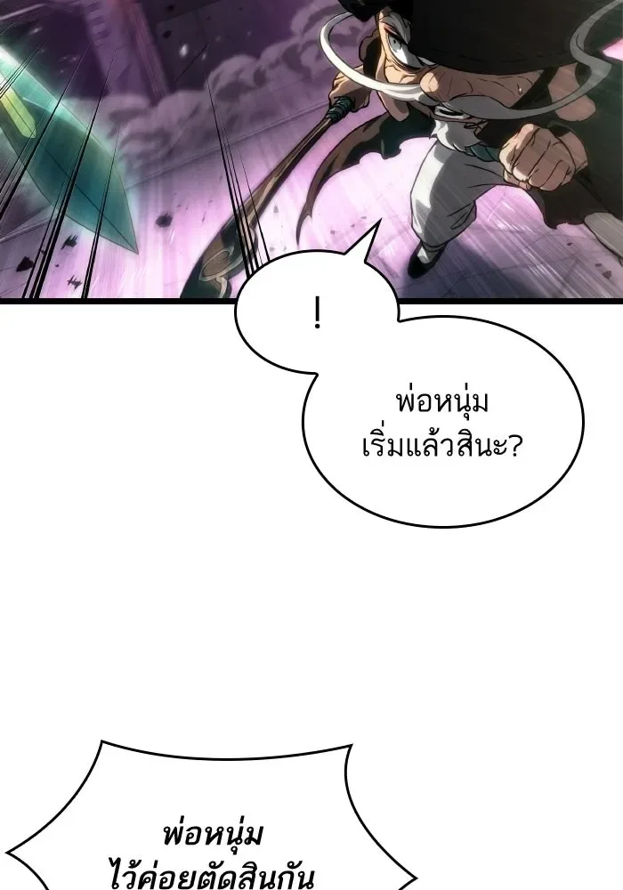 The World After the end หลังวันสิ้นโลก ตอนที่ 227 หน้า 16