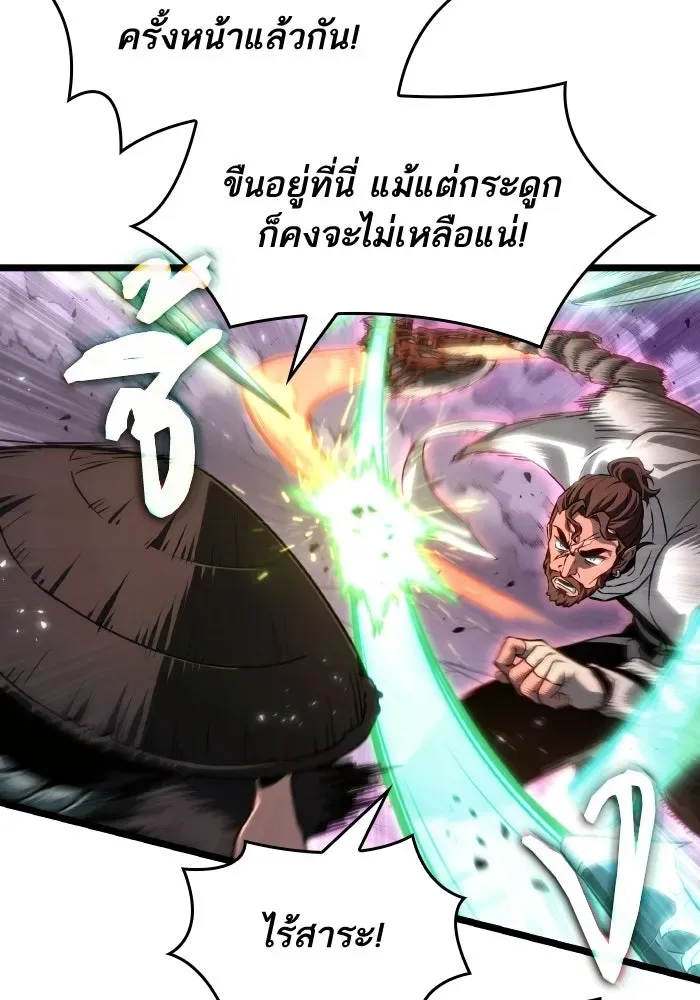 The World After the end หลังวันสิ้นโลก ตอนที่ 227 หน้า 17