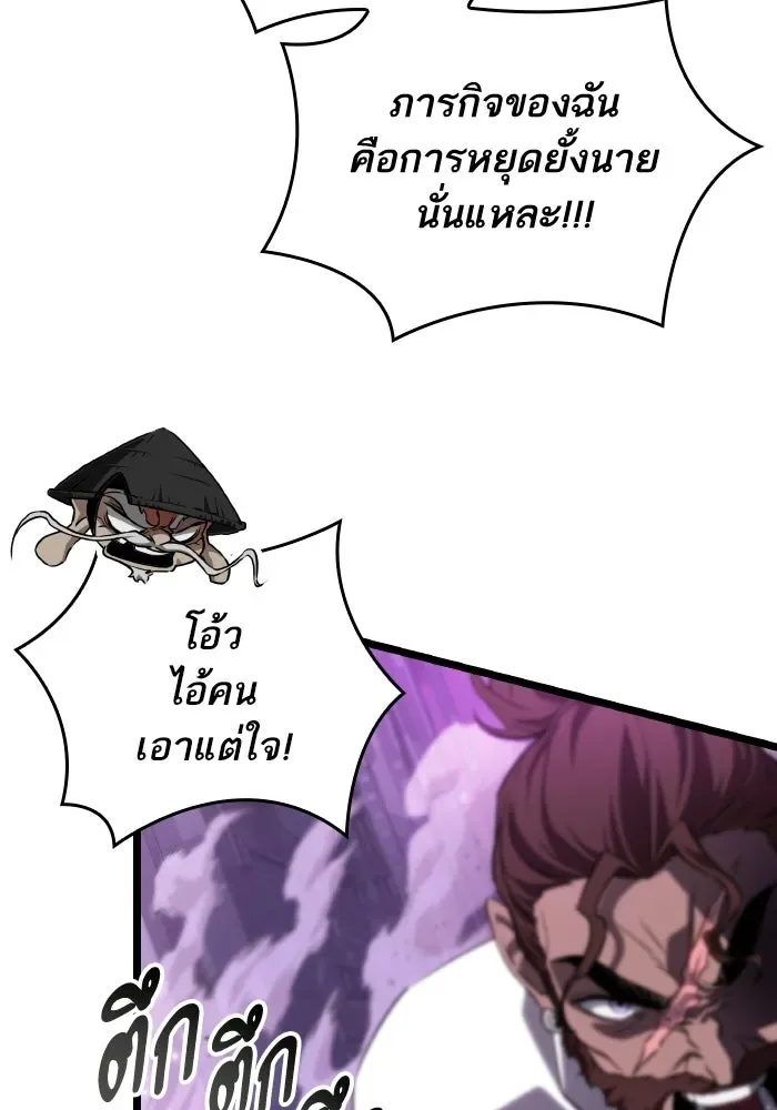 The World After the end หลังวันสิ้นโลก ตอนที่ 227 หน้า 18