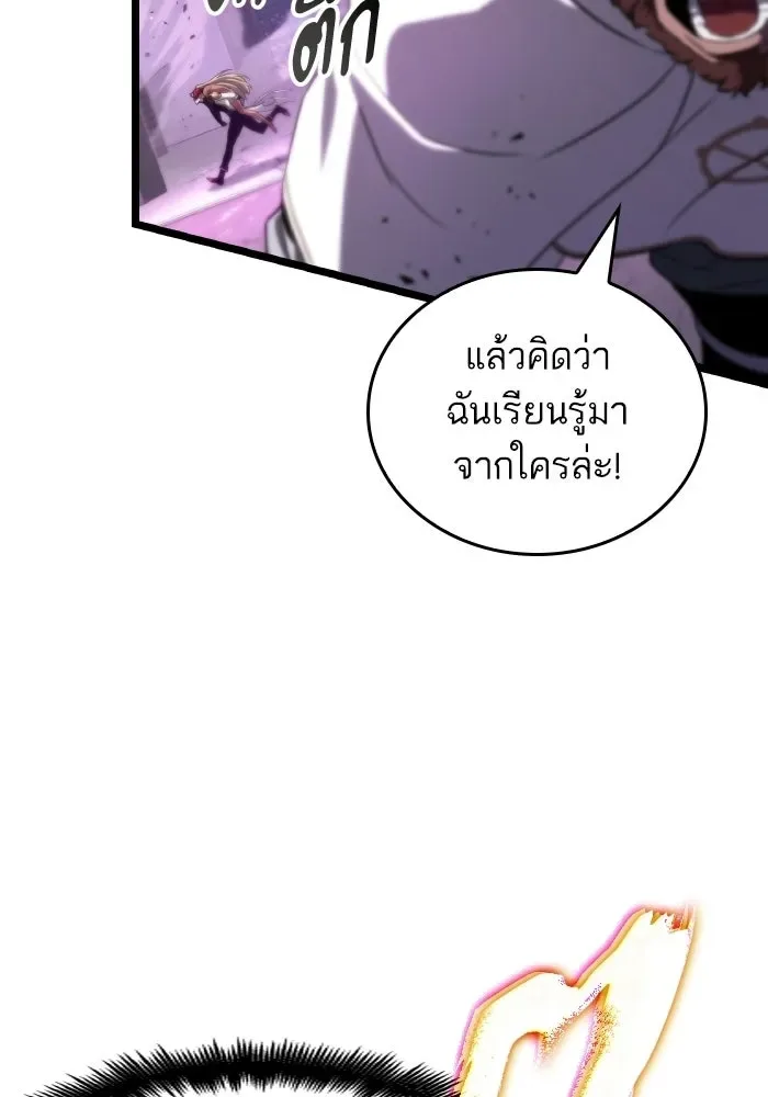 The World After the end หลังวันสิ้นโลก ตอนที่ 227 หน้า 19