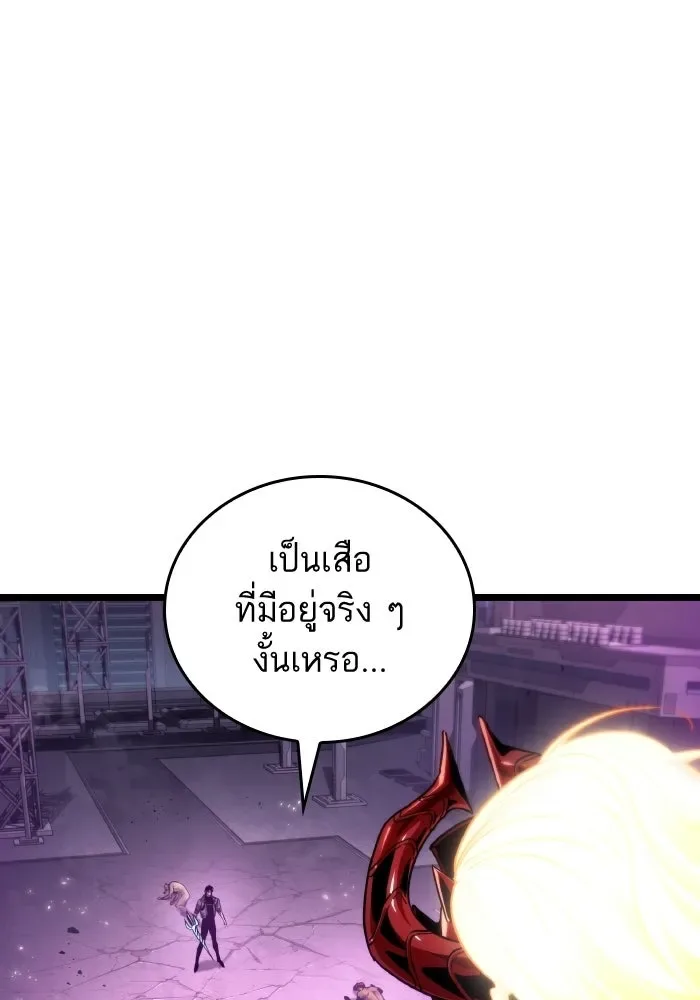 The World After the end หลังวันสิ้นโลก ตอนที่ 227 หน้า 2
