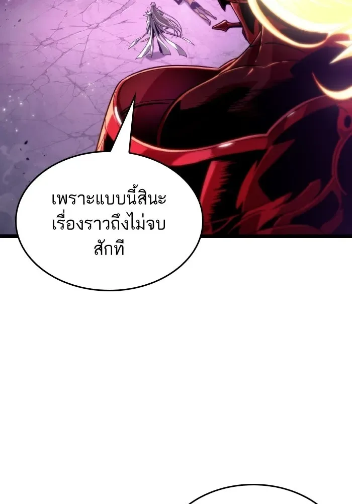 The World After the end หลังวันสิ้นโลก ตอนที่ 227 หน้า 3