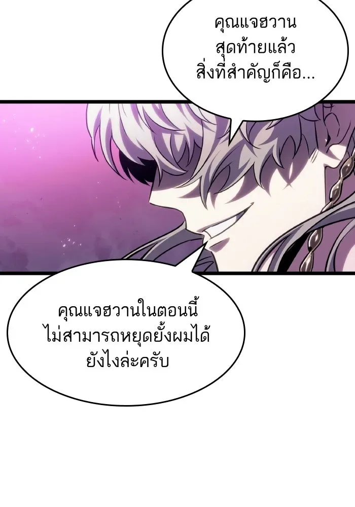 The World After the end หลังวันสิ้นโลก ตอนที่ 227 หน้า 4