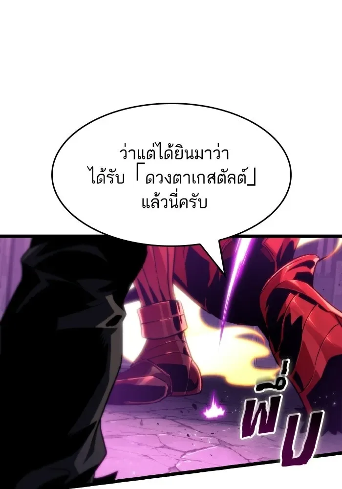 The World After the end หลังวันสิ้นโลก ตอนที่ 227 หน้า 5