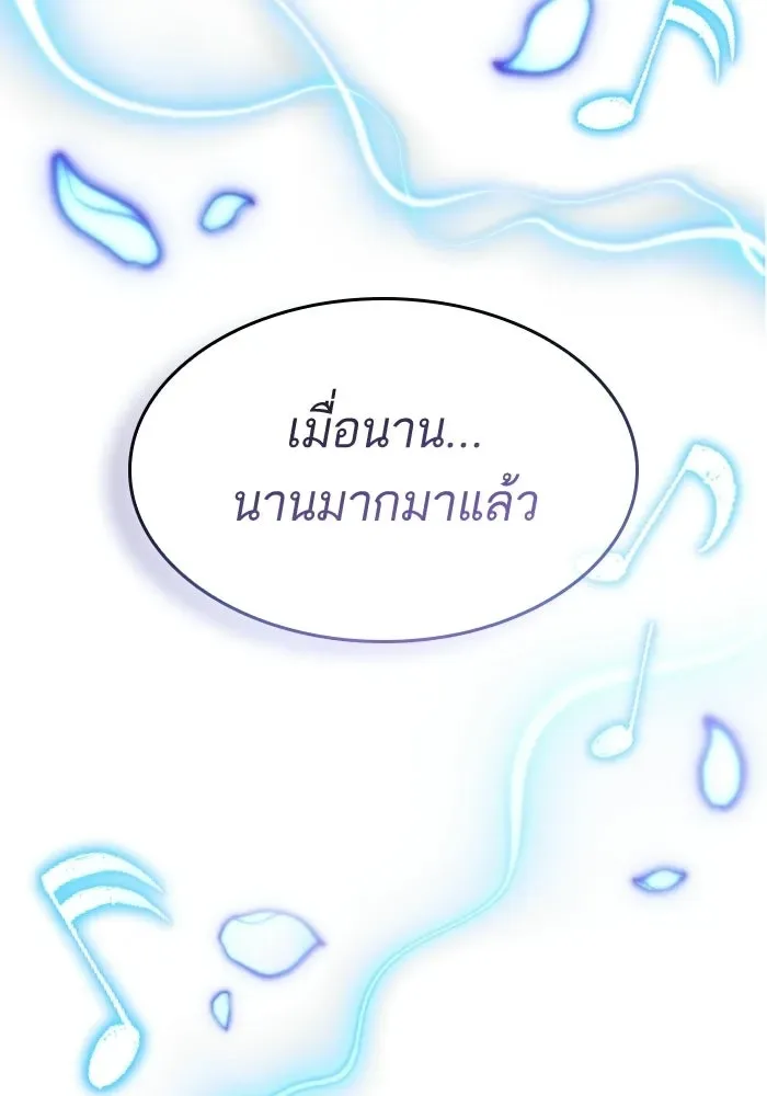 The World After the end หลังวันสิ้นโลก ตอนที่ 227 หน้า 61