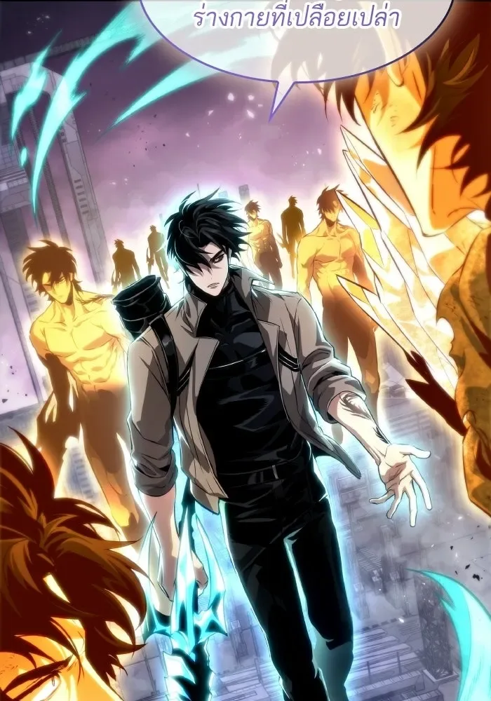 The World After the end หลังวันสิ้นโลก ตอนที่ 227 หน้า 64