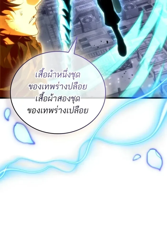 The World After the end หลังวันสิ้นโลก ตอนที่ 227 หน้า 65