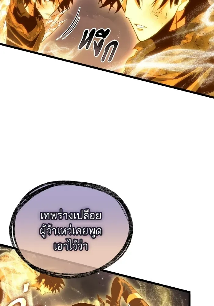 The World After the end หลังวันสิ้นโลก ตอนที่ 227 หน้า 70