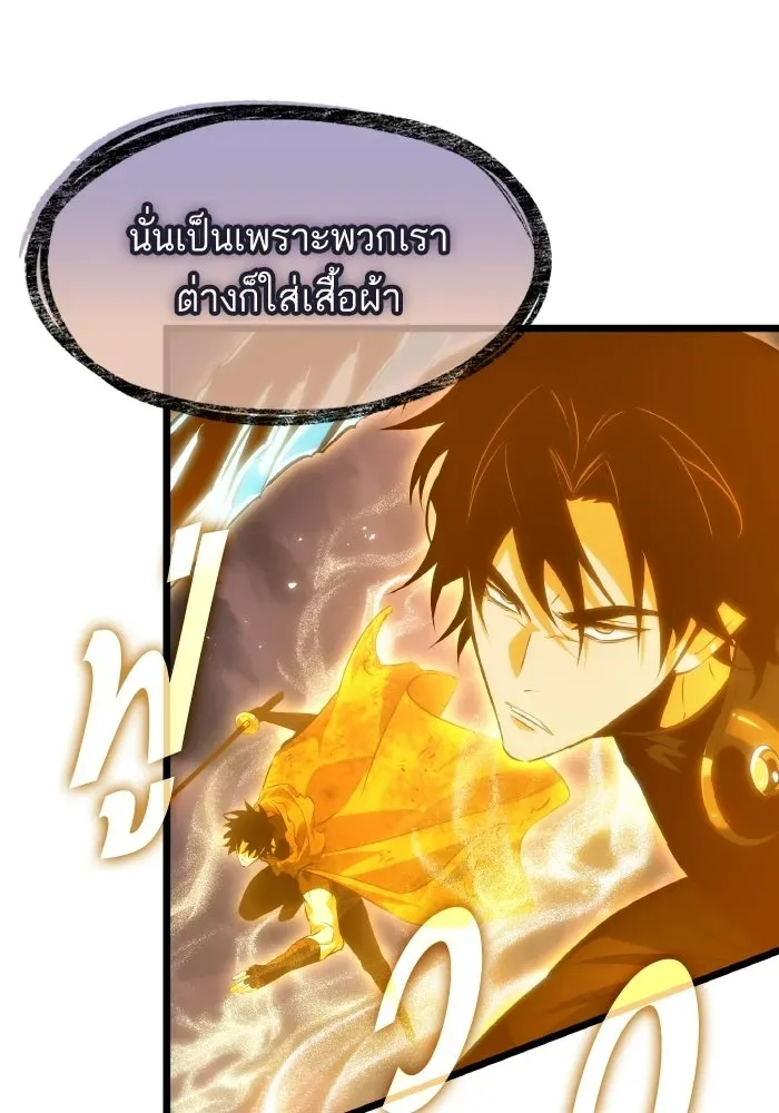 The World After the end หลังวันสิ้นโลก ตอนที่ 227 หน้า 72