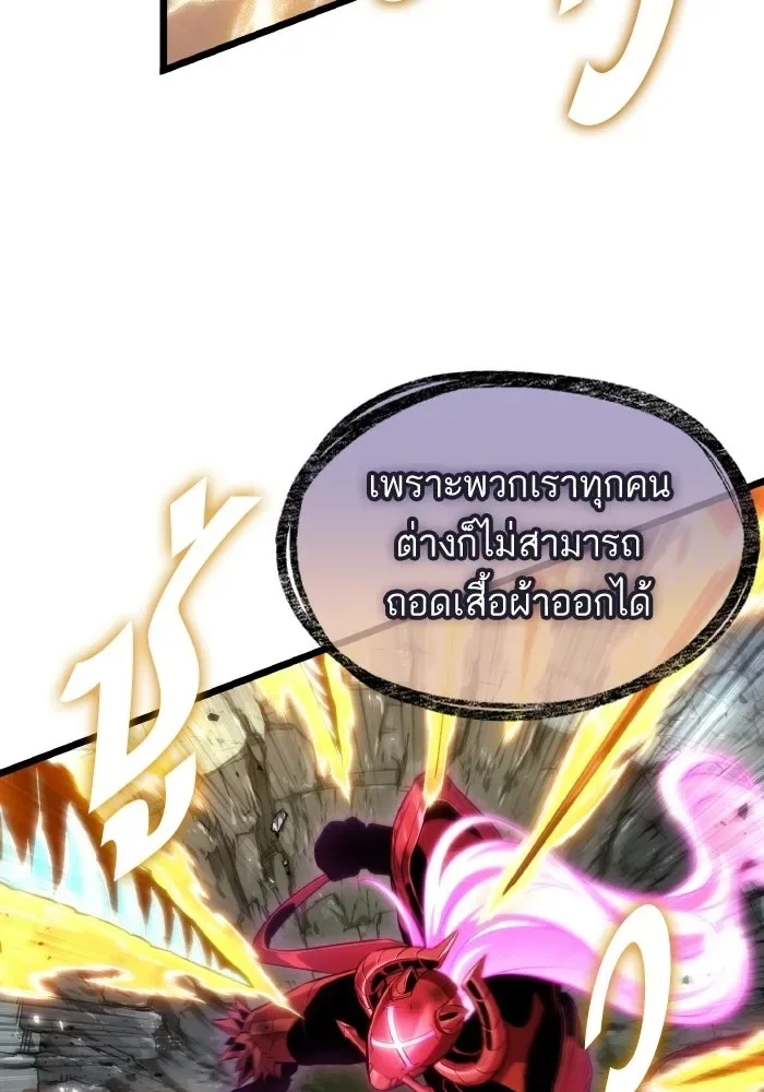 The World After the end หลังวันสิ้นโลก ตอนที่ 227 หน้า 73
