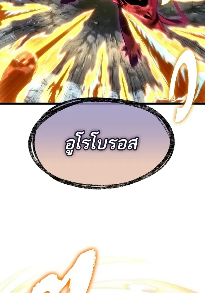 The World After the end หลังวันสิ้นโลก ตอนที่ 227 หน้า 74