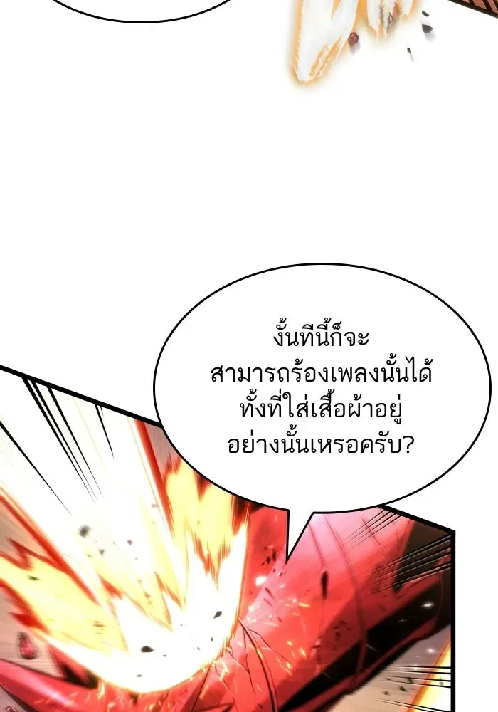 The World After the end หลังวันสิ้นโลก ตอนที่ 227 หน้า 86