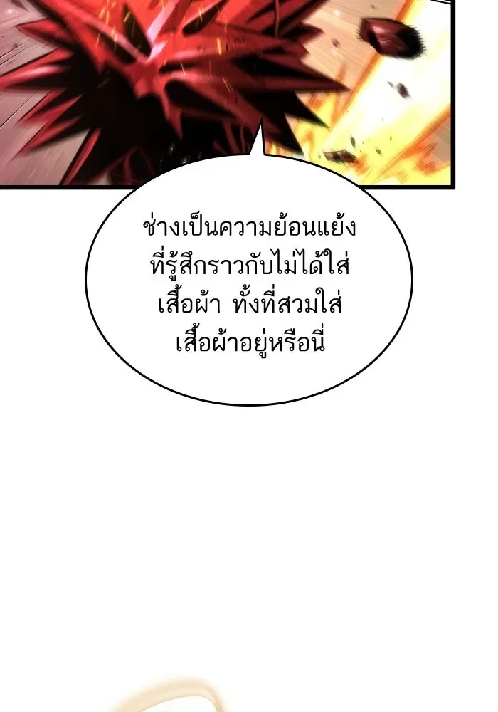 The World After the end หลังวันสิ้นโลก ตอนที่ 227 หน้า 87
