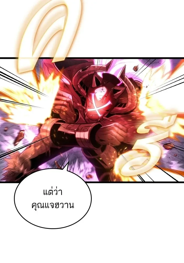 The World After the end หลังวันสิ้นโลก ตอนที่ 227 หน้า 88