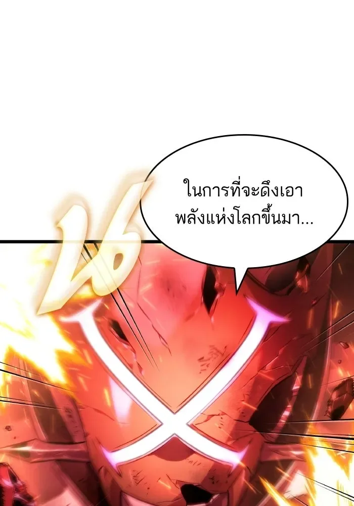The World After the end หลังวันสิ้นโลก ตอนที่ 227 หน้า 89