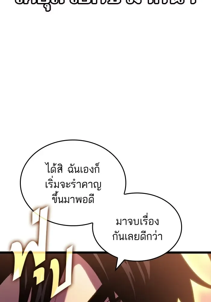The World After the end หลังวันสิ้นโลก ตอนที่ 227 หน้า 9