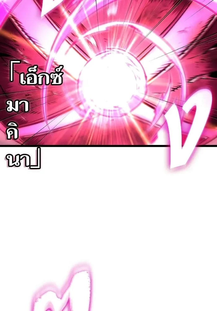 The World After the end หลังวันสิ้นโลก ตอนที่ 227 หน้า 91