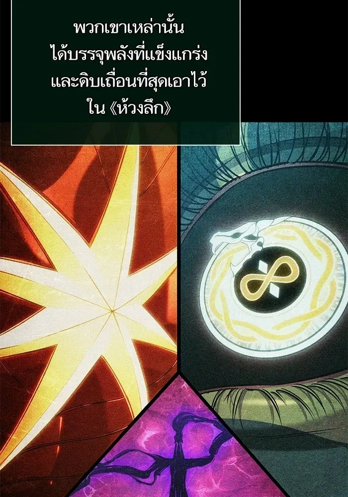 The World After the end หลังวันสิ้นโลก ตอนที่ 228 หน้า 10